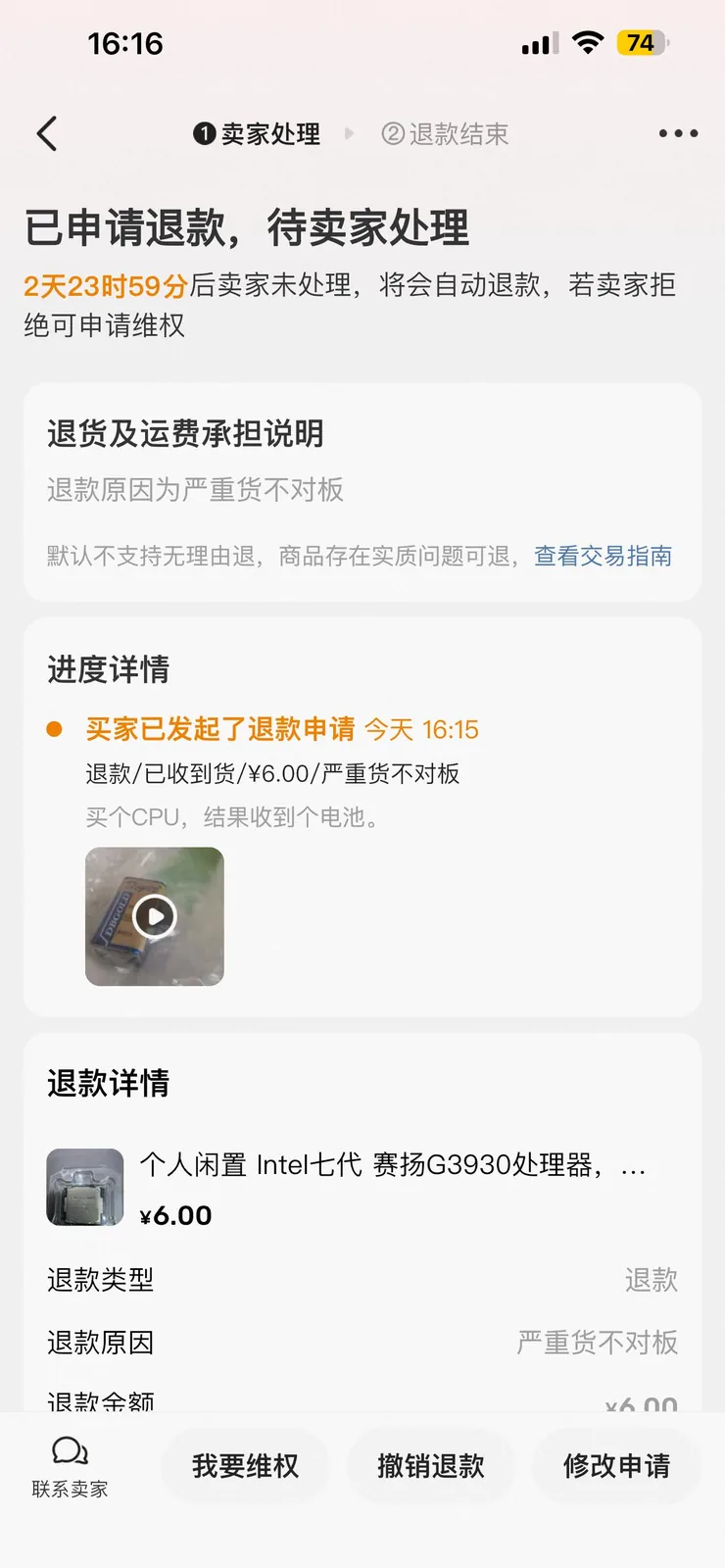 发错快递